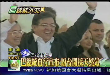 榮邦掀波　台灣否認援巴2.5億美金