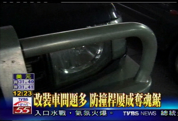 改裝車開罰！　交部、警署竟不同調