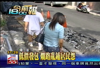 〈獨家〉越鋪越爛！馬路到處補釘　路比屋高