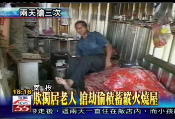 年輕人搶可憐老翁 搶不到還縱火