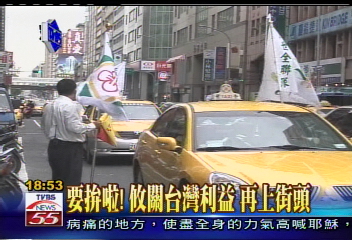 〈獨家〉攏是愛台灣!「全民」轉型去政治化