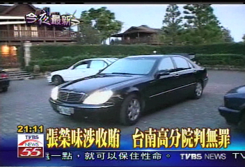 張榮味涉收賄　台南高分院判無罪