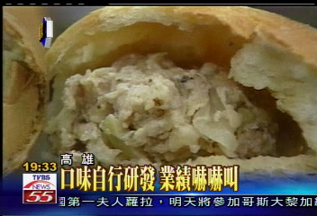 請問法國麵包當肉包賣到缺貨的業者?