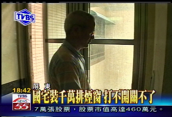 〈獨家〉超浪費國宅!無用排煙窗 花千萬