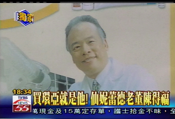 〈獨家〉買環亞就是他! 仙妮蕾德老董陳得福