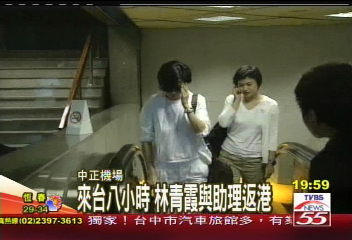 來台8小時 林青霞與助理返港