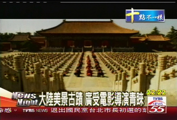 大陸美景古蹟 廣受電影導演青睞
