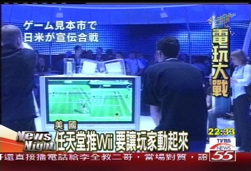 微軟索尼任天堂 掀遊戲機大戰