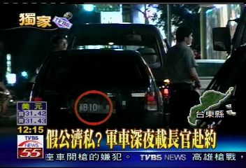 〈獨家〉假公濟私？　軍車深夜載長官赴約