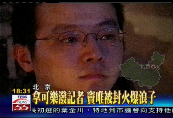 遭影射經濟狀況差　竇唯縱火茲事