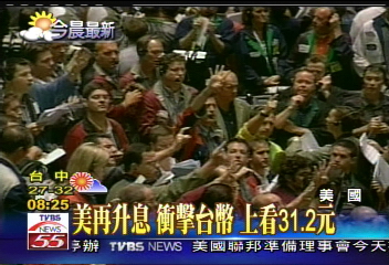 美再升息　衝擊台幣　上看31.2元