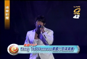 新團體「Kang Ta & Vanness」　韓國小型演唱會