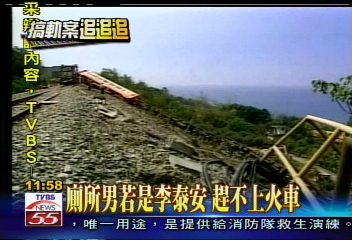 出軌前1時 李泰安現身屏鵝公路?