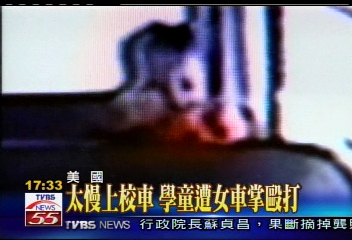 太慢上校車 學童遭女車掌毆打