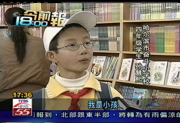 小天使 10歲男孩拾荒助愛滋孤兒