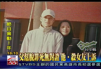 證人翻供逆轉判刑 被告仍喊無罪