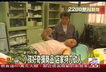 小孩好奇摸商品　店家持刀砍人