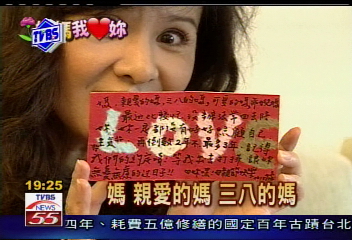 〈獨家〉最嗲婆婆! 林美照子女有成萬事足