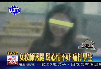 〈獨家〉師情感問題心情差？　學生屁股開花