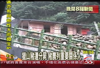 凶殘！宜蘭2獵人遭7刀　剁成8塊