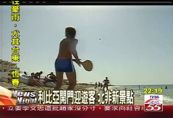 利比亞開門迎遊客 北非新景點