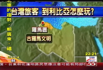 東西文化交融 利比亞風光獨特