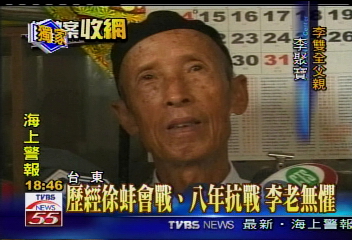 誰在搞軌/〈獨家〉看盡大小戰爭 李家老父臨危不亂