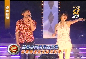 小天王周杰倫　出道以來緋聞不斷
