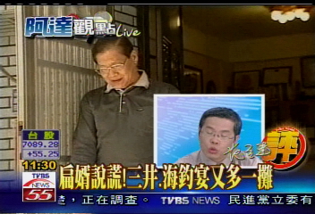 【阿達新聞觀察】墊錢？內線交易？台開案剝洋蔥囉！
