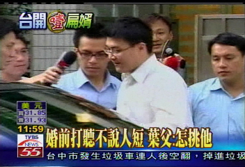 葉:憂幸妤動胎氣 可能暫回官邸