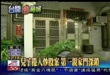 第一親家住違建? 頂樓加蓋鐵皮屋