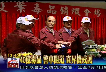 銷毀552公斤毒品 警力層層戒護
