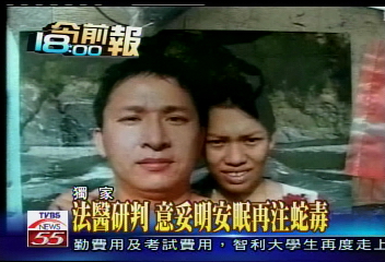 誰在搞軌/〈獨家〉高大成研判 蛇毒!肺臟才爆裂出血