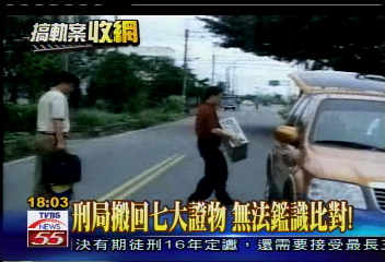 誰在搞軌／刑局搬回7大證物　無法鑑識比對！