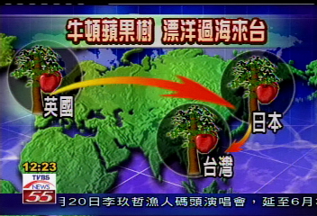 牛頓的「蘋果樹」　後代分株來台