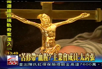 「苦修帶」血腥? 主業會成員:太誇張