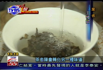 〈獨家〉20多年絕版茗茶　喝一口50元！