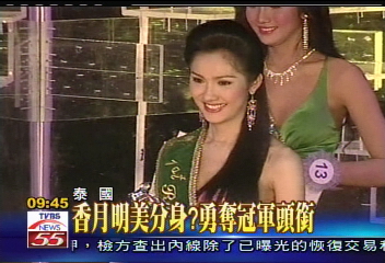 世界佳麗角逐 變性變裝選美