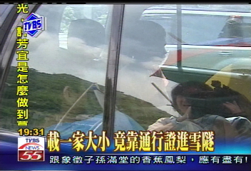 〈獨家〉直擊雪山隧道 飆車關鍵在「通行證」