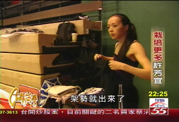 【一步一腳印】台灣驕傲許芳宜　蘭陽舞向葛蘭姆（三）