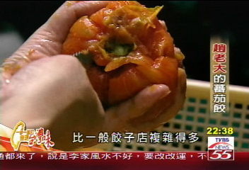 【發現台灣味】永不妥協的人生　趙老大的蕃茄餃