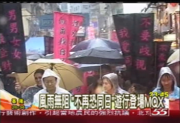 風雨無阻 「不再恐同日」遊行登場
