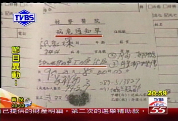 誰在搞軌／〈獨家〉去年621翻車　陳氏就醫畫面曝光