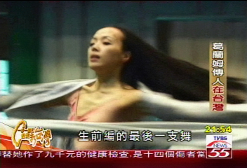 【一步一腳印】台灣驕傲許芳宜 蘭陽舞向葛蘭姆(一)