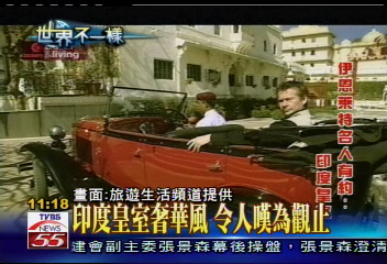 前進印度皇室 體驗什麼叫尊貴
