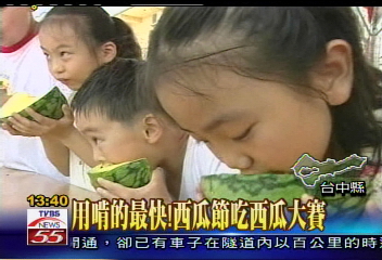 用啃的最快！西瓜節吃西瓜大賽