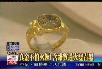 金價漲 市售金飾傳摻雜質 非純金!