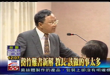 「罄竹難書」新解　教長為總統硬拗