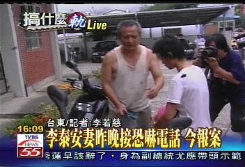 誰在搞軌／對你不利！遭電話恐嚇　李家報警