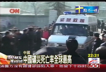 山西礦災 9管理人員失職被捕